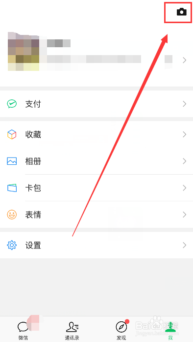 微信时刻视频怎么发 微信视频动态怎么发