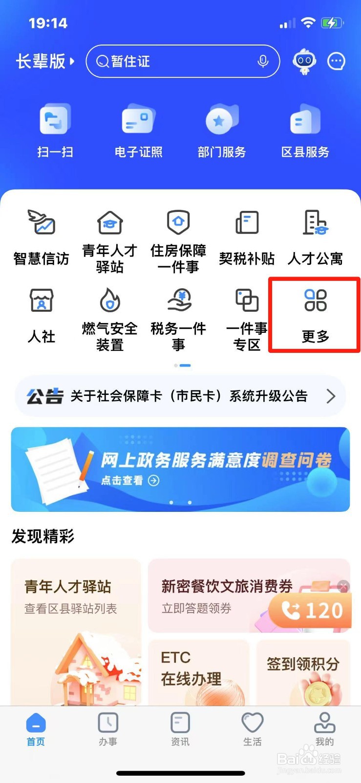 郑州市居住证签注怎么弄