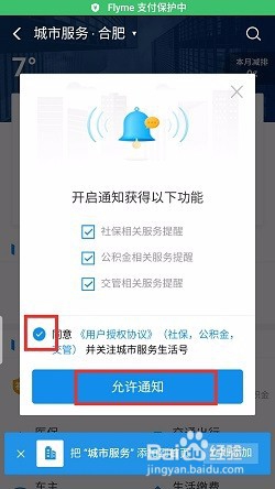 支付宝怎么查社保