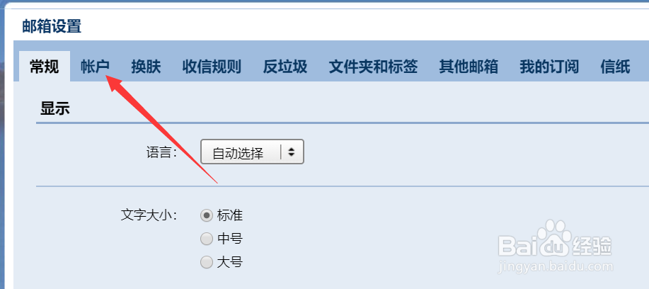qq邮箱授权码