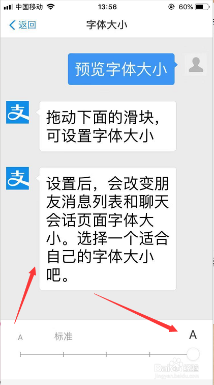 支付宝怎么设置字体大小