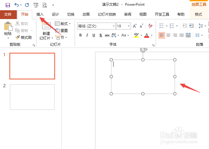 PPT中如何插入带圆圈的数字符号