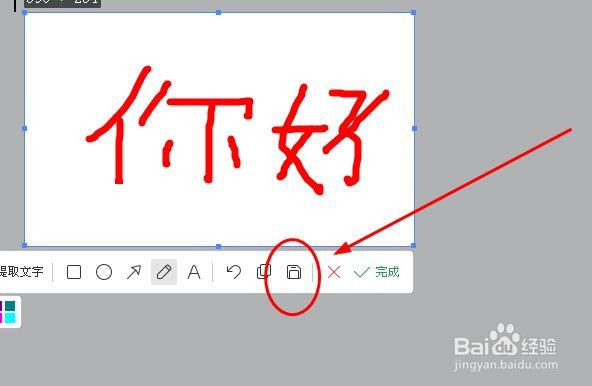 怎样用wps截图wps怎么在文档中截图