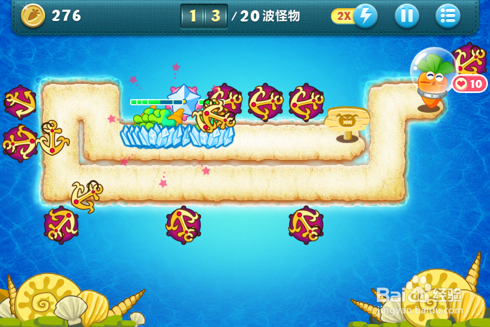 保卫萝卜深海第七关 金萝卜完美攻略