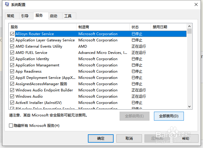 电脑飞行模式被隐藏了怎么关
