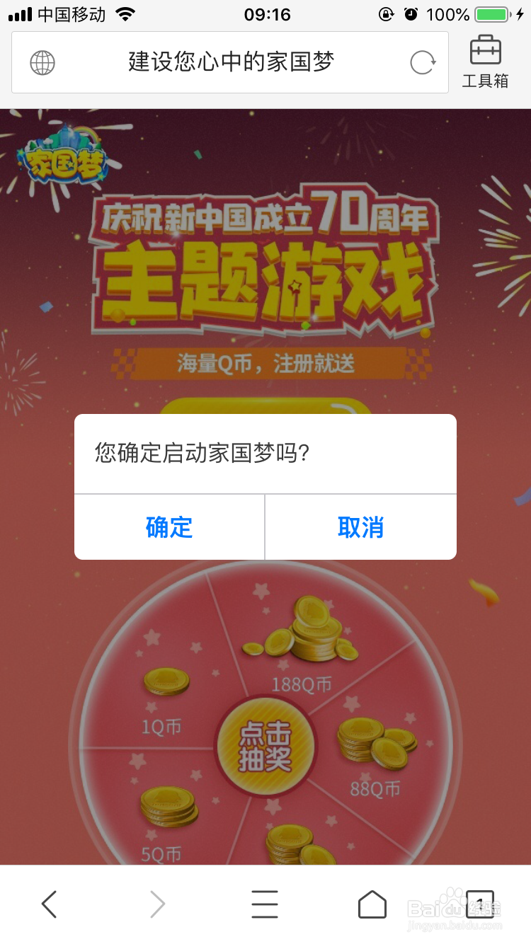 家国梦礼包领取攻略