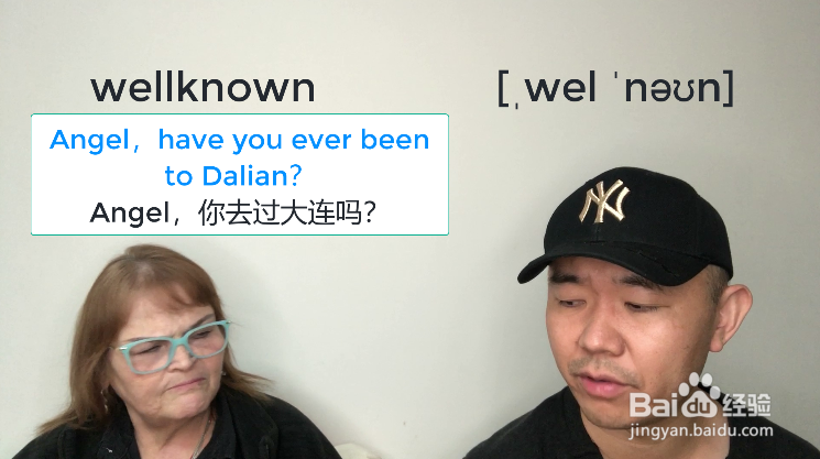 wellknown什么意思