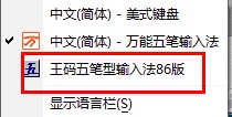 怎么在Win7添加输入法