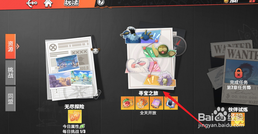 航海王热血航线怎么获得大量强化材料