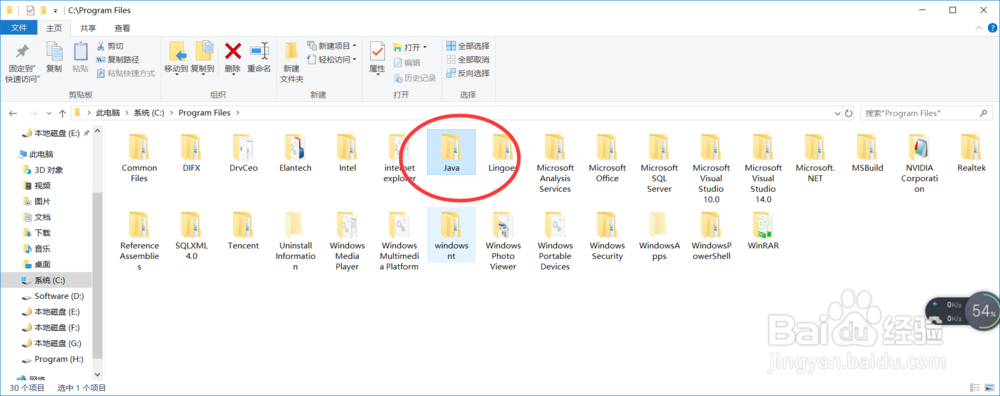 windows10配置JAVA JDK方法