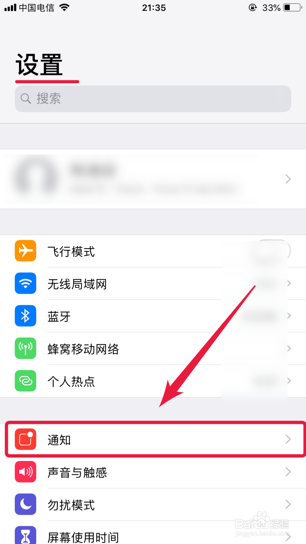 手机QQ通知栏不显示怎么办