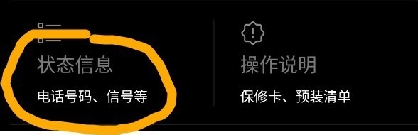 一加7 Pro如何查看当前的IP地址