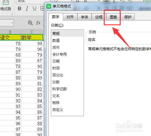 excel中单元格颜色去不掉怎么办