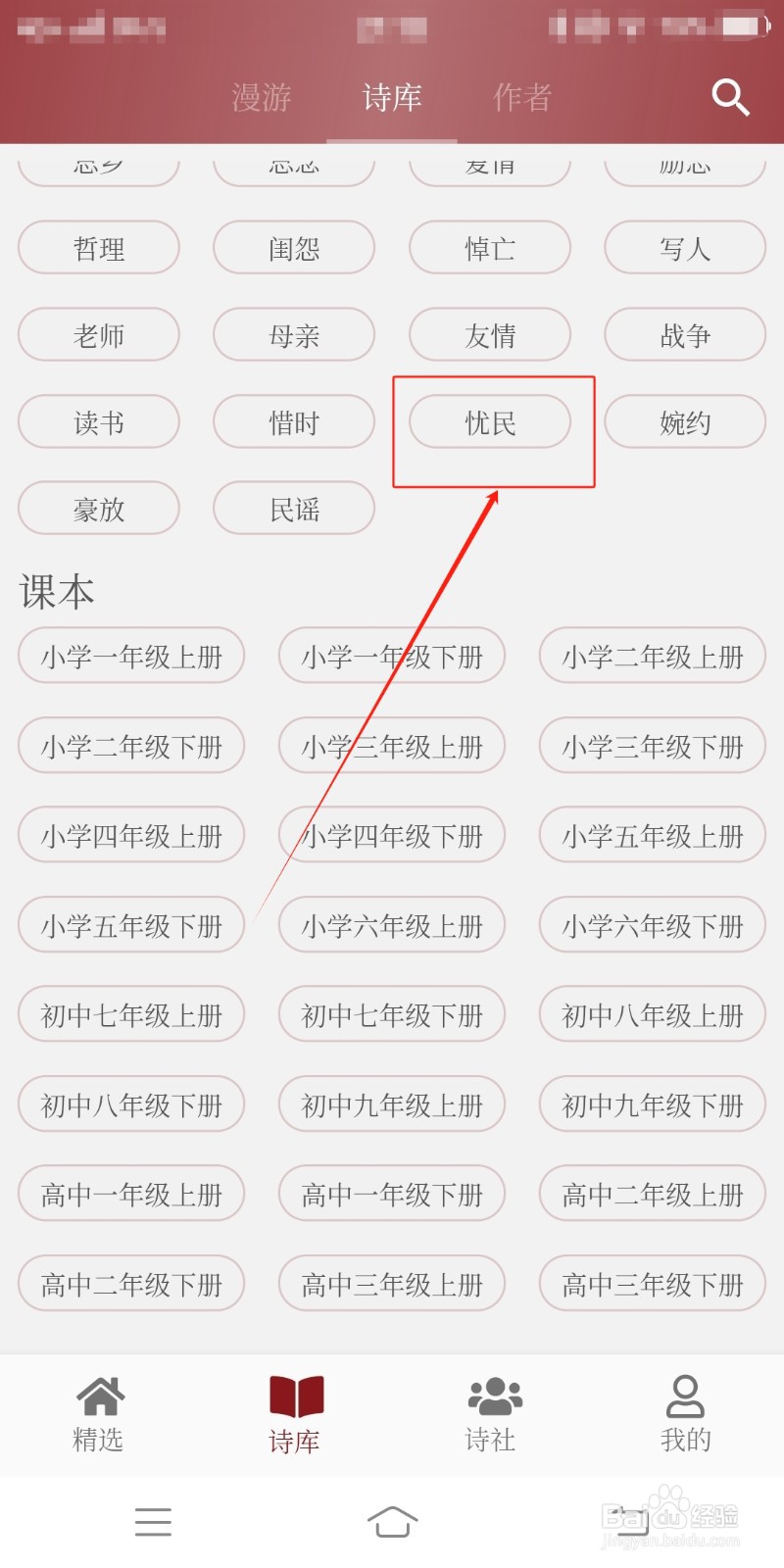 描写忧民的诗词如何在墨客诗词中查找