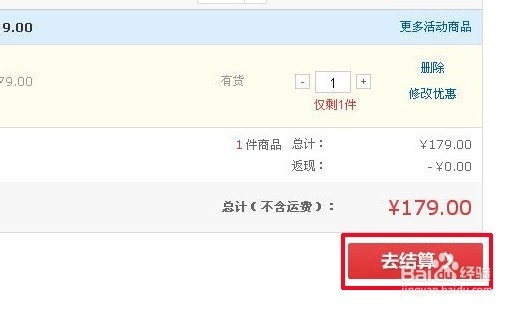 如何使用京东白条购物