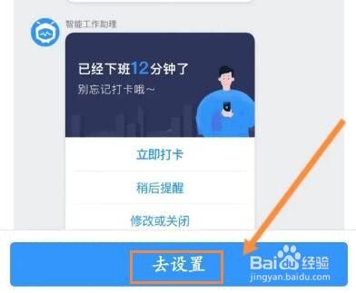 钉钉怎么开启公告未读提醒功能