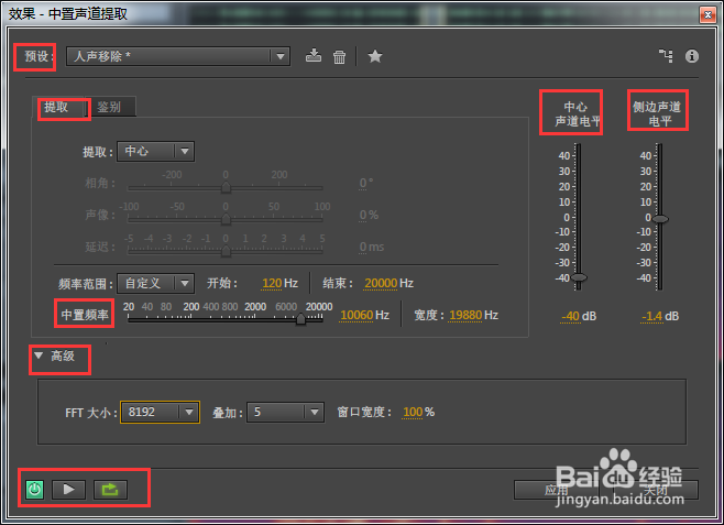 Audition去除音频中的人声保留背景音乐 [1]