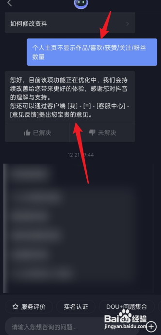 抖音的赞怎么看不到?