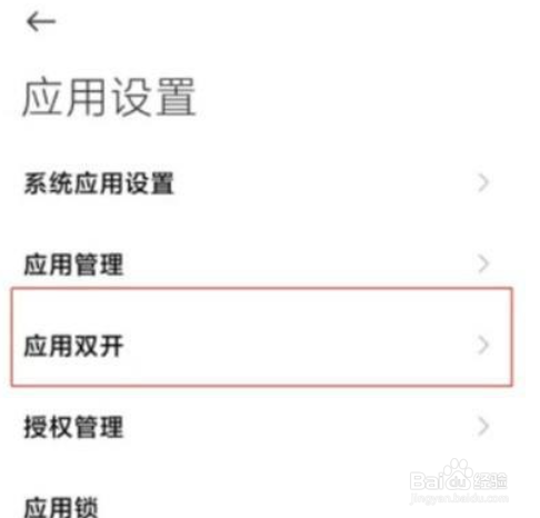 抖音怎么开启分身