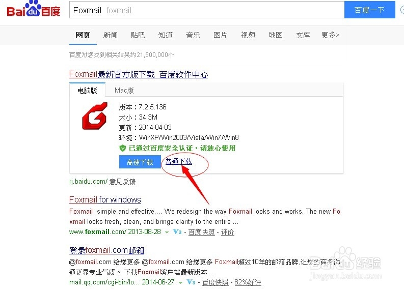 如果你的邮箱爆掉了无法接收邮件怎么办