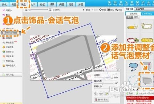 美图秀秀DIY明星签名图