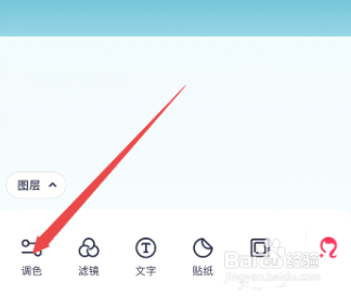 美图秀秀怎样锐化图片