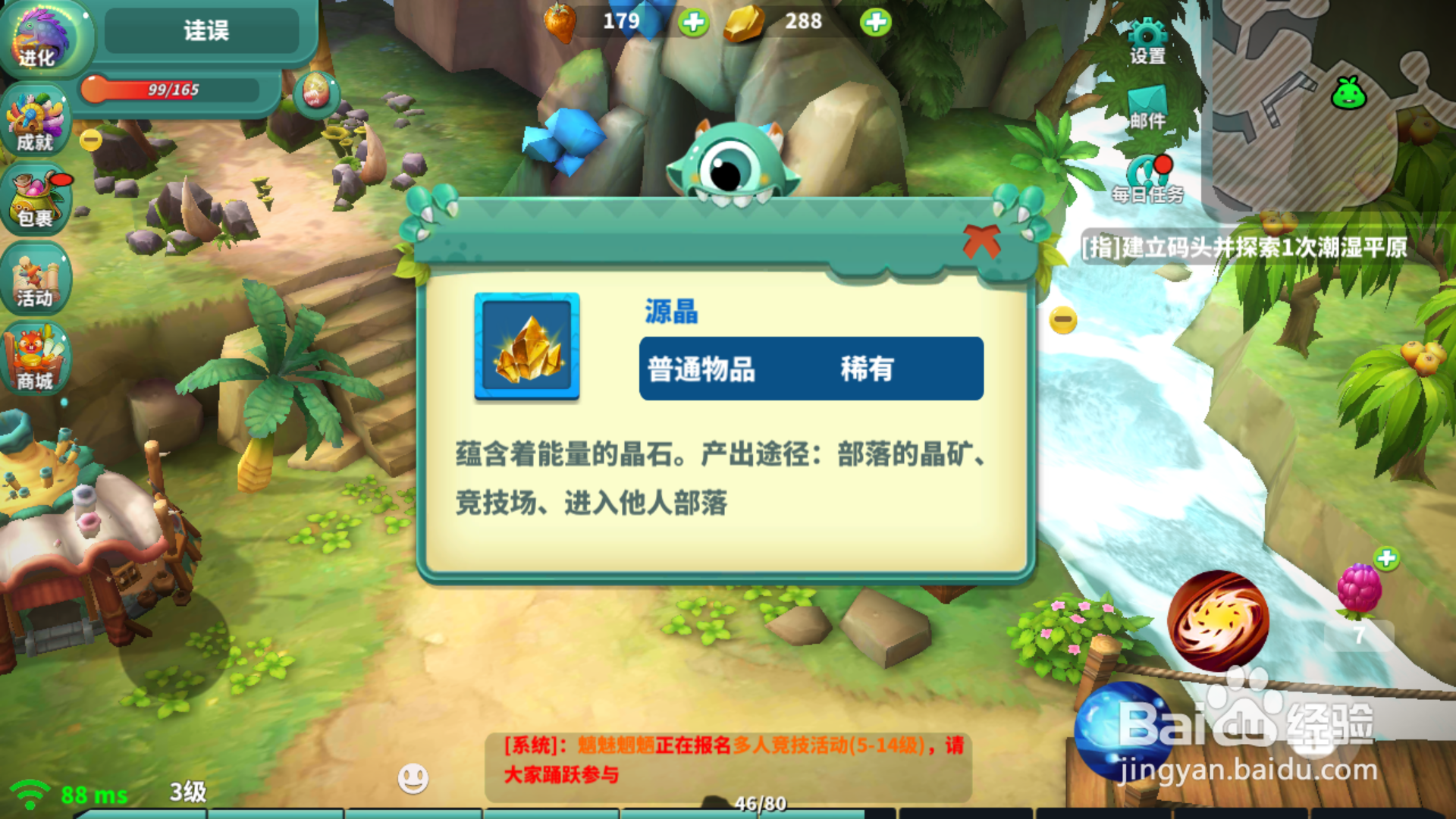 怪物工程师如何获得源晶