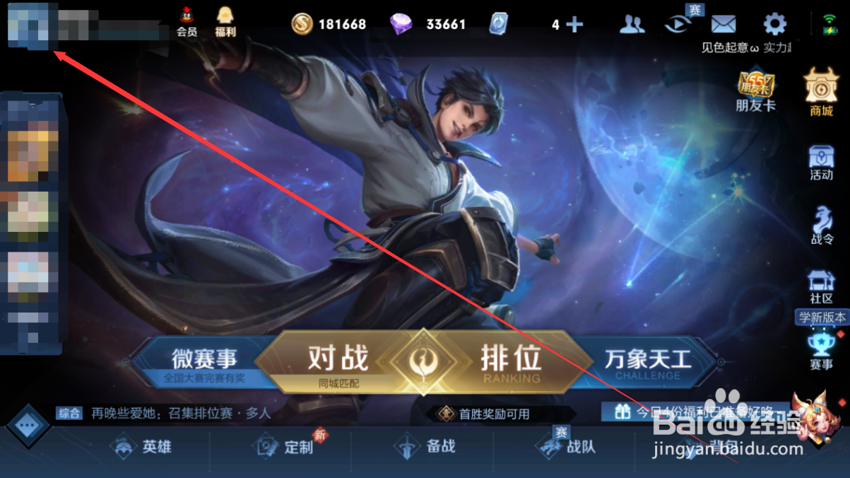 王者荣耀怎么设置个人主页的英雄
