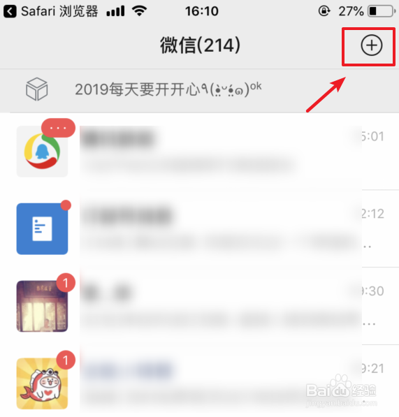 苹果手机怎么扫描二维码