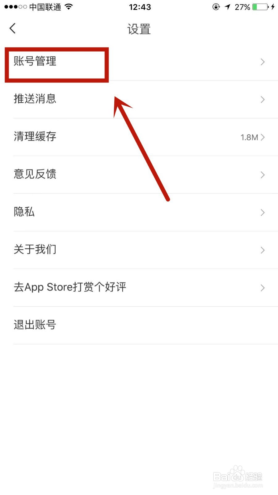 怎么注销饿了么星选账户