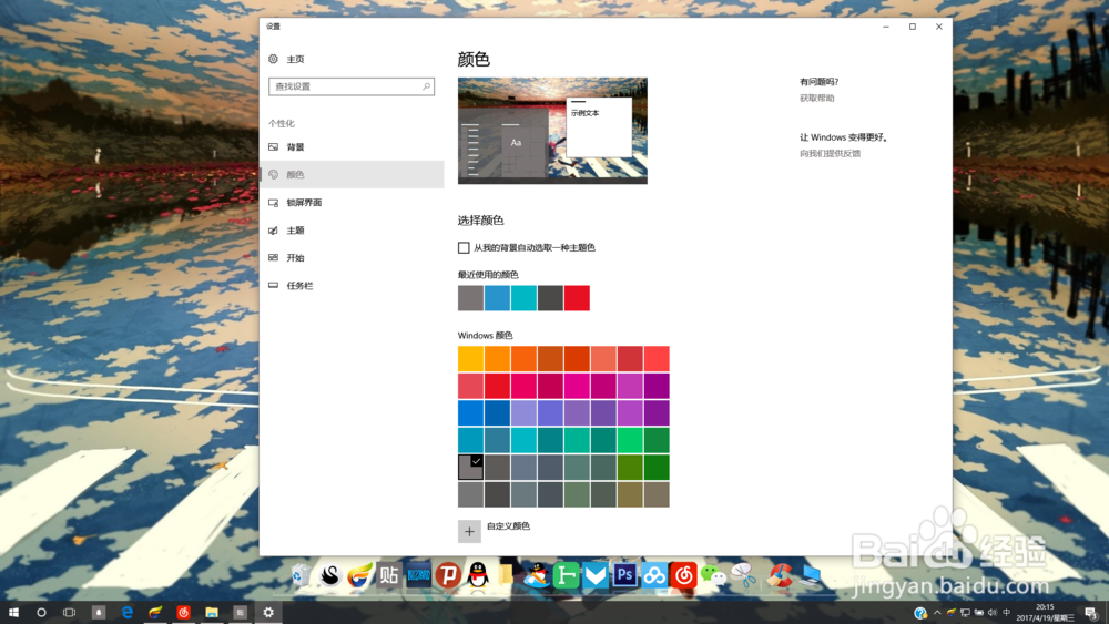 如何让你的win10桌面更漂亮