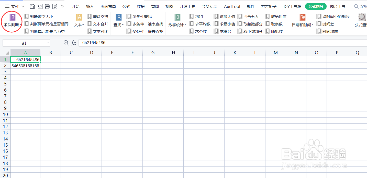 在Excel中如何判断奇数偶数