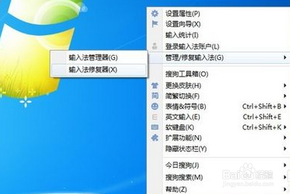 搜狗输入法输入不了汉字怎么办