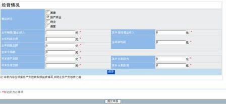 申报方式怎么填写
