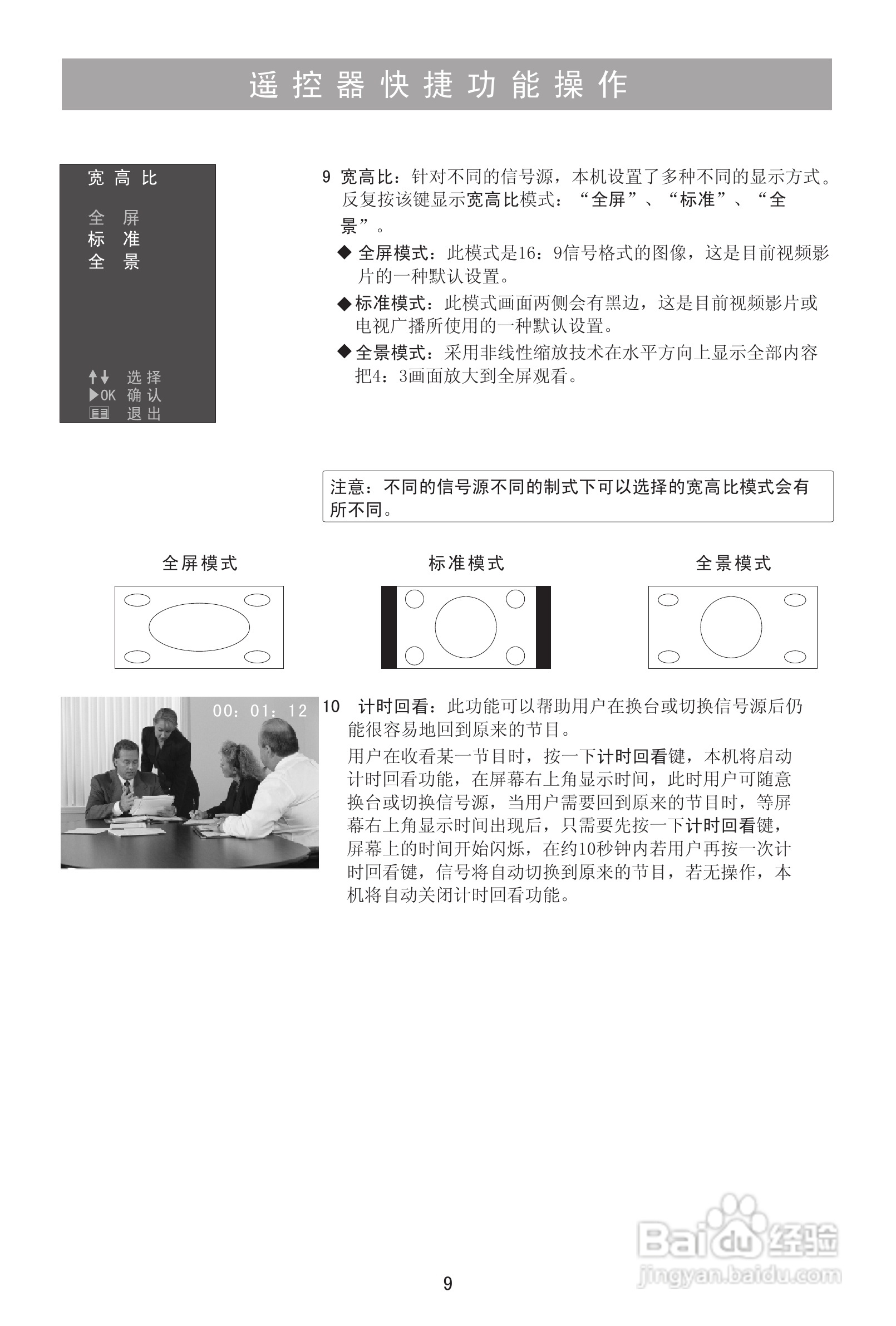 海信TLM24V68P液晶彩电使用说明书:[2]