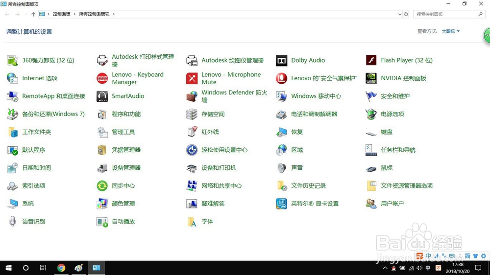 win10系统找到并打开控制面板的3种方法
