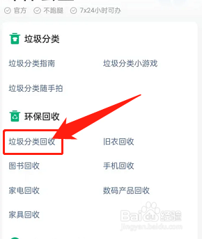 城市处理垃圾主要方式