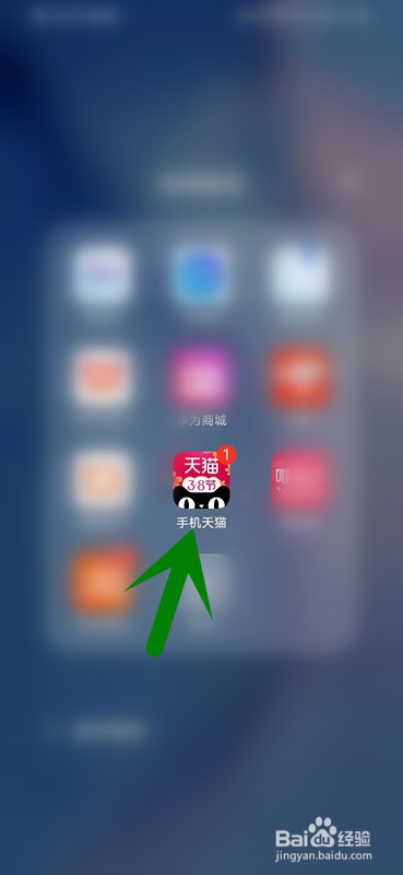 如何查看天猫的版本信息