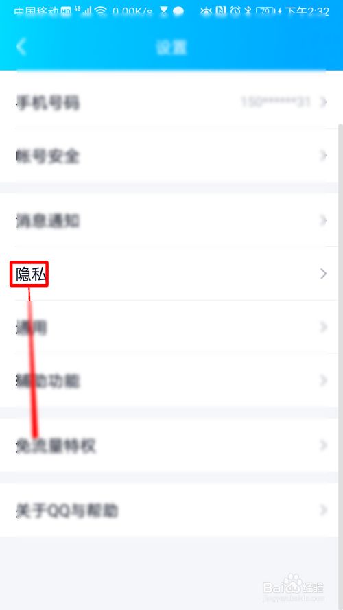 QQ如何添加特别关心好友