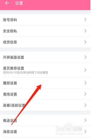 哔哩哔哩在哪儿开启详情页自动全屏?
