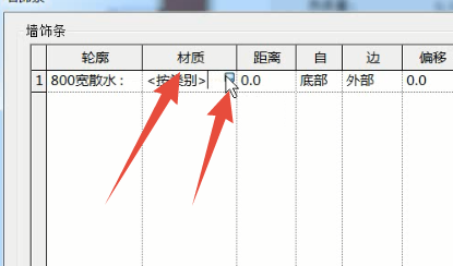 revit如何创建复杂形式的墙