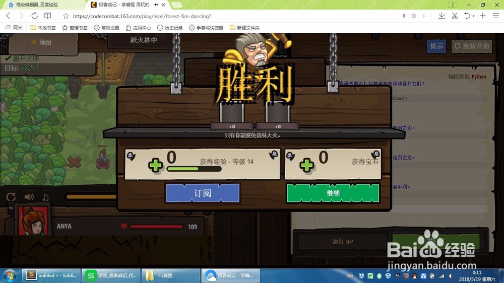 极客战记-跃火林中