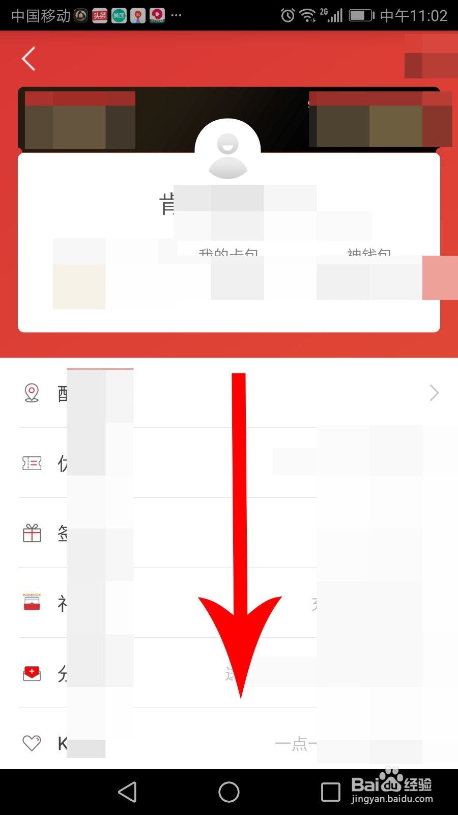 肯德基app怎么注销