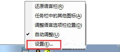 Win7系统如何添加新输入法