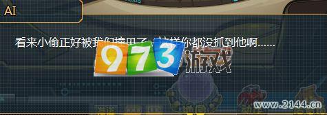 973库库马力车间里的小偷攻略