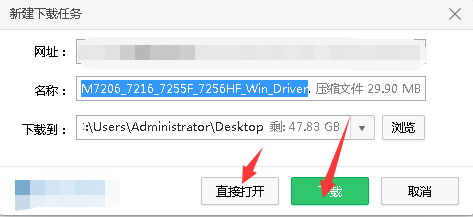 联想m7206打印机怎么安装