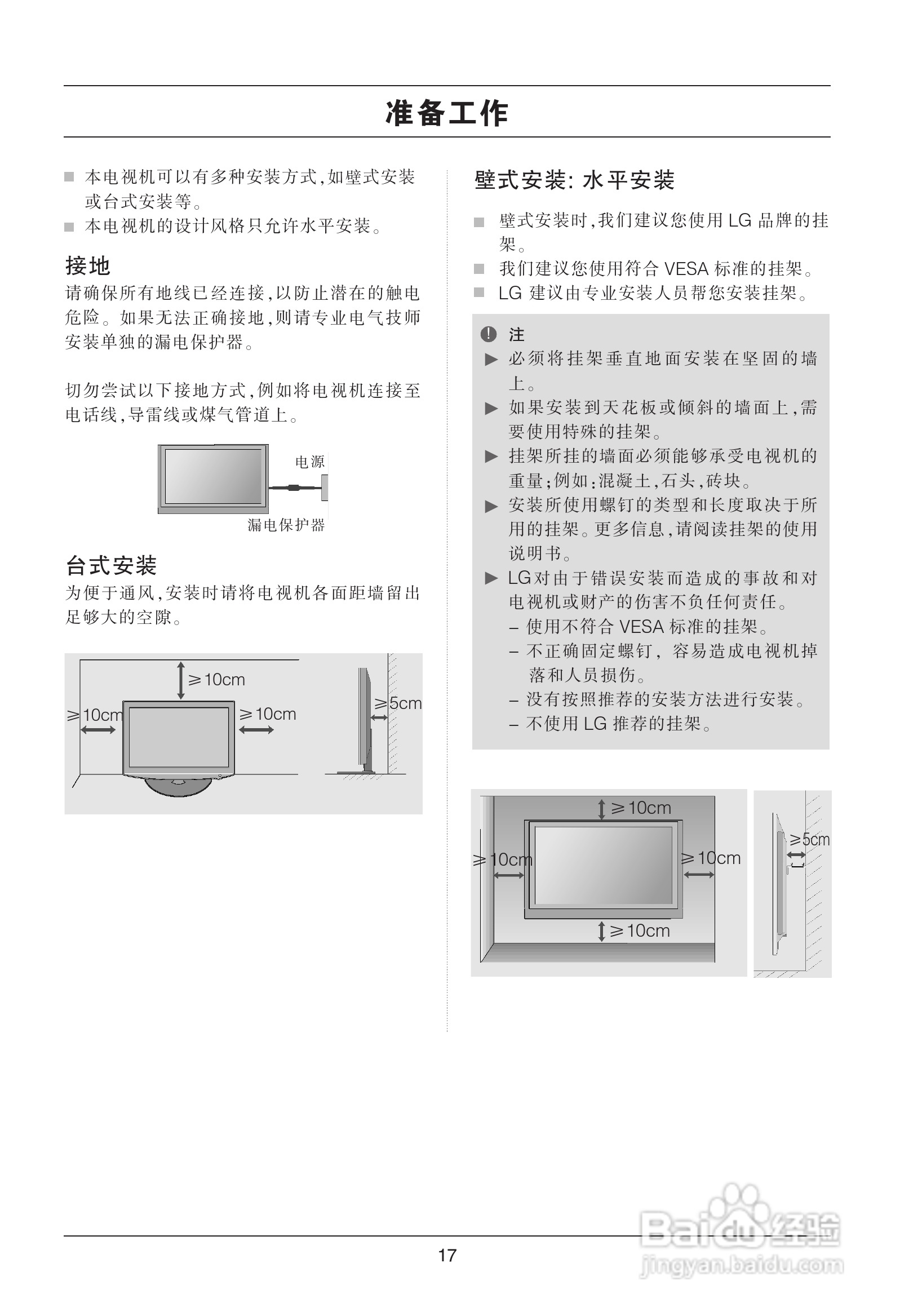 LG 42SL80YD液晶彩电使用说明书:[2]