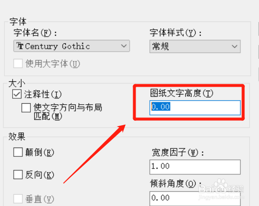 cad注释文字大小怎么设置