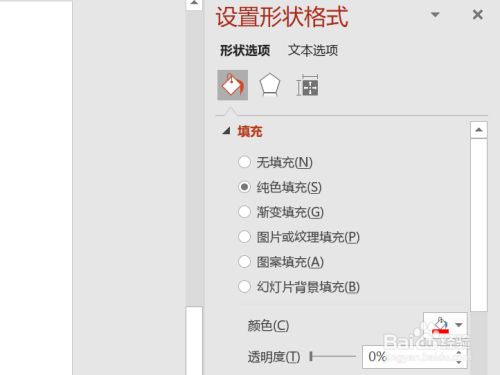 如何在PPT里绘制箭头？