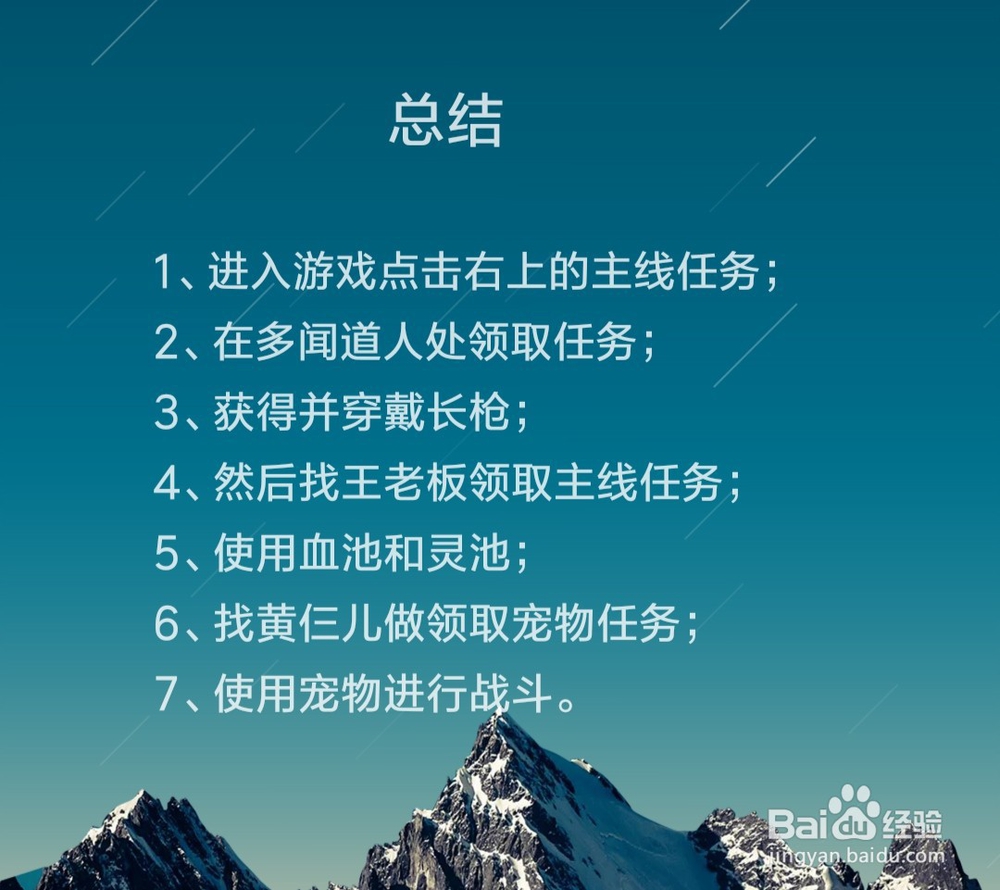 问道手游新手怎么获取游戏必备品（新手攻略）